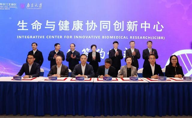 韩立明在江北新区调研构建全域自贸新格局工作并为生命与健康协同创新中心揭牌 ...