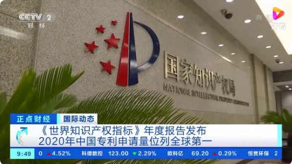 150万件！《世界知识产权指标》年度报告发布，2020年中国专利申请量位列全球第一 ... ...