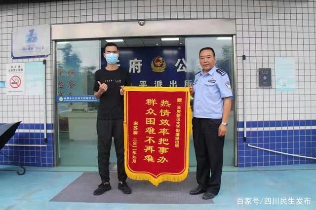 天府新区太平派出所：最美不过爱民心