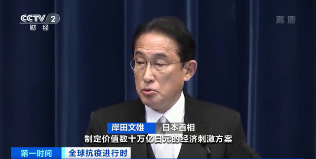 日本新首相将出台数十万亿日元经济刺激方案