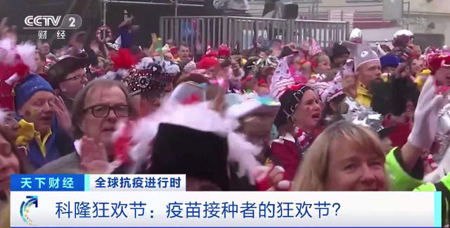德国单日新增破5万例破历史纪录！第四波疫情来势汹汹，当地狂欢节依旧如约开幕 ...