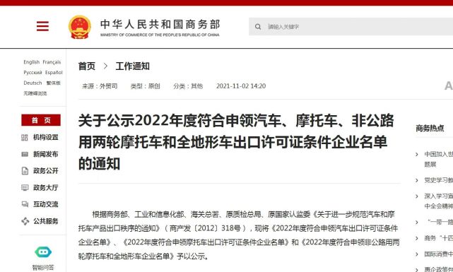 兰州新区商投集团综保区国贸公司获批中国汽车出口资质