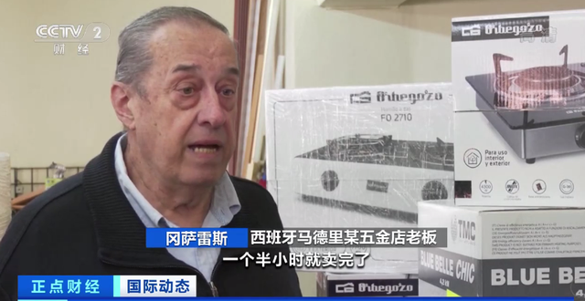 怕断电、断气，野炊炉、煤油灯遭抢购！“气荒”引担忧，西班牙露营用品销量反季飙升 . ...