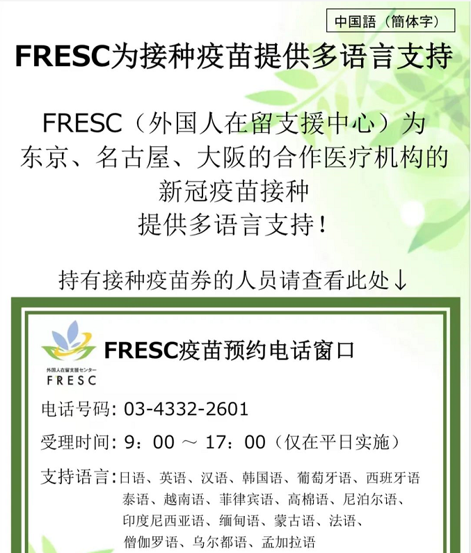 中国驻日本大使馆发布重要提醒！