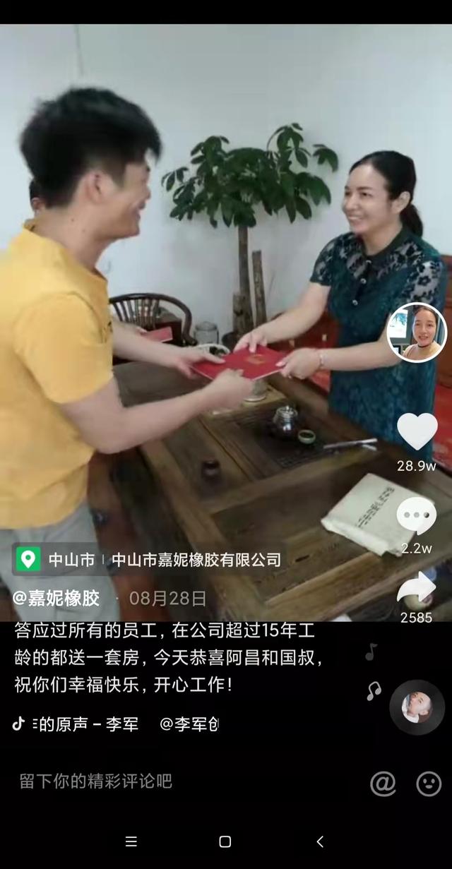 广东某厂全员涨薪28%，老员工还赠房，老板：疫情时靠大家凑200万脱困 ...