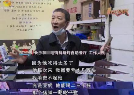 长沙男子遭自助餐厅“封杀”，老板：他吃太多，我亏不起