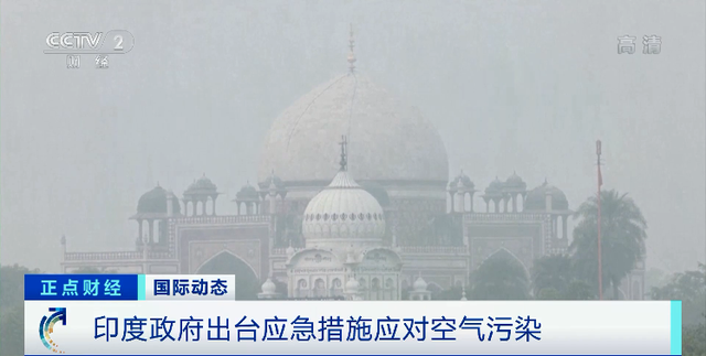 空气污染加剧，印度新德里呼吸道疾病患儿激增！未来几天或继续恶化！ ...