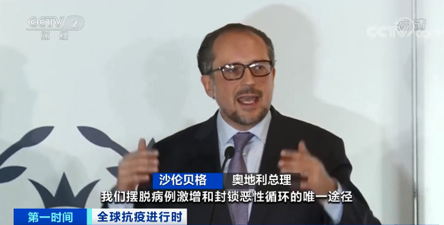 疫情仍持续恶化，奥地利下周一起实施全国封锁