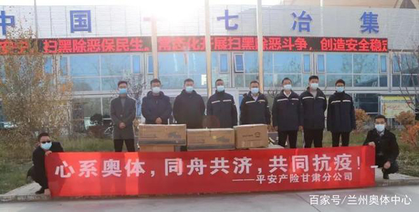 爱心捐赠暖人心｜感谢平安产险甘肃分公司捐赠防疫物资