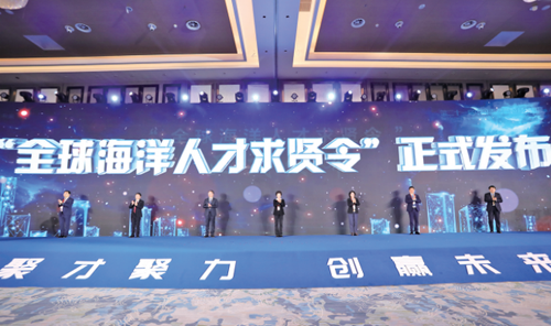 全球张榜求贤，招引海洋人才！第21届“蓝洽会”在西海岸新区举 ...