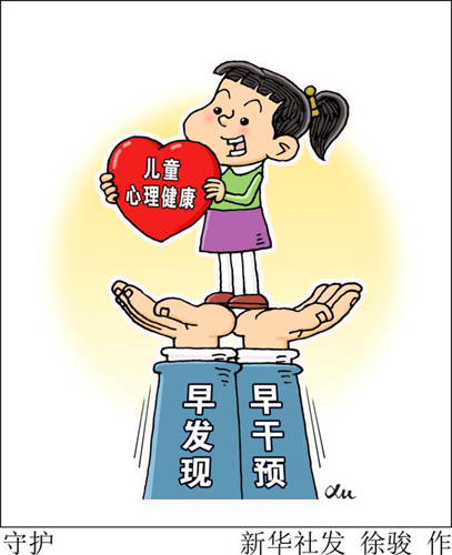 心理健康应成为新一代父母“必修课”
