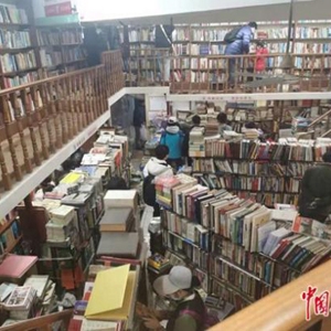 复旦旧书店难说再见