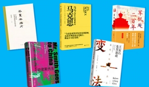读书｜新书掠影