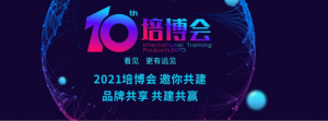 两江新区企业博拉网络亮相“培博会” 为企业“出海”输送人才 ... ...