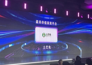百度发布2021品牌数字资产榜 土巴兔与华为、中国平安等品牌共同上榜 ...