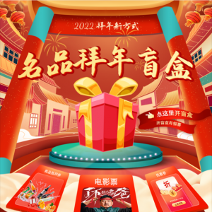 看购集团新年推新品，开创商娱会议+电影盲盒新玩法