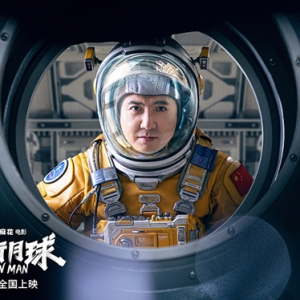 沈腾被马丽落在月球上了！电影《独行月球》发布首支预告