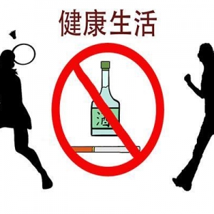 烟瘾、酒瘾、色瘾，哪一个更伤身？建议50岁以后的人看看