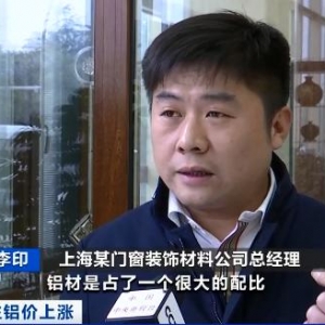 紧缺！价格快速上涨！“铝”次涨价，为哪般？！