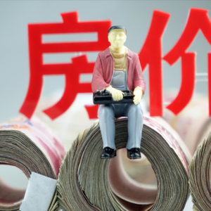 自从房价不继续上涨了，其他所有商品都在涨价，这说明了什么？ ...