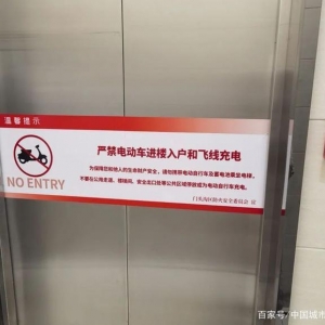 两会聚焦｜电动自行车充电安全引关注，如何防患于未“燃”？ ...