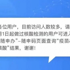 徐汇占用“民宅”做隔离用房？上海封城、地铁停运？回应来了 ... ... ...