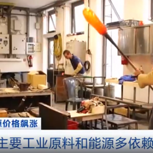 能源价格飙涨！意大利多家造纸厂、钢铁厂停产！企业：等天然气价格回落再重启生产 ...