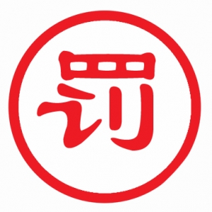 美国开900多张“口罩令”罚单