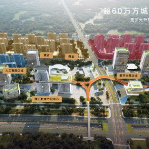 万科碧桂园 2 盘周末加推 新区准现房总价 240 万起！