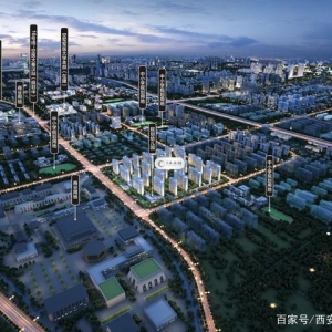 西咸新区6盘价格公示！秦汉塬北精装小高均价1.9万元/㎡！