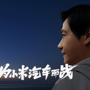 团队规模超1000人！小米汽车进展超预期：首款车预计2024年量产 ...