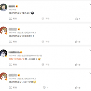 腾讯文档崩了，官方回应：已紧急修复，深表歉意