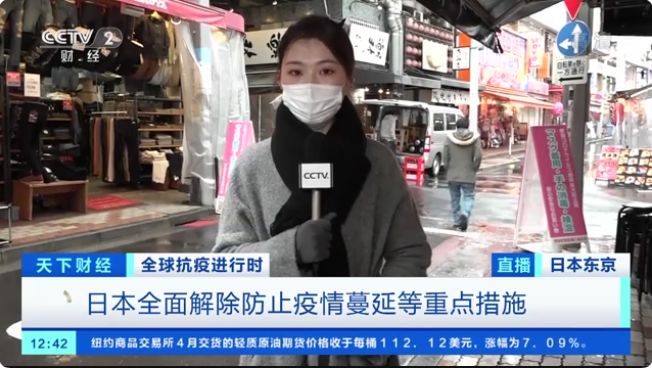 日本一周平均单日新增超4万例！为提振消费 仍全面解除防止疫情蔓延等重点措施 ...