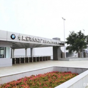 突发，华晨宝马沈阳大东工厂宣布临时停产，国产X5 L或将推迟上市 ...