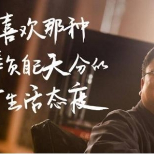 新公司不叫锤子！重返科技圈被质疑？罗永浩：招黑体质躲不掉 ...