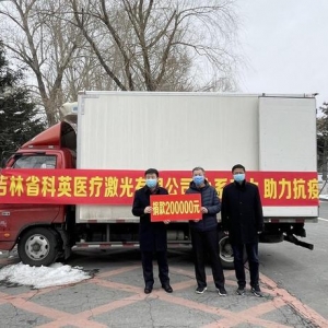 长春新区企业积极行动助力疫情防控