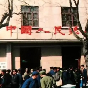 80年代，山西老农拿出欠条：八路军借款1100万，政府怎么处理？ ...