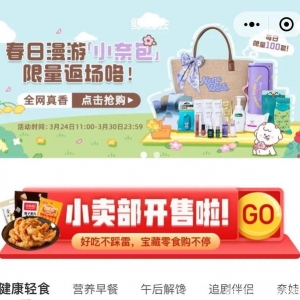 电商营销周报｜阿里测试潮流电商App；抖音组建酒水自营电商团队 ...