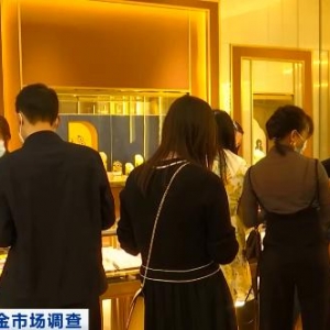 一克涨40元！黄金销量大增，90后00后加入“囤金”一族→