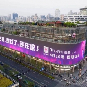 量尽头是电商，直播尽头是……科技！