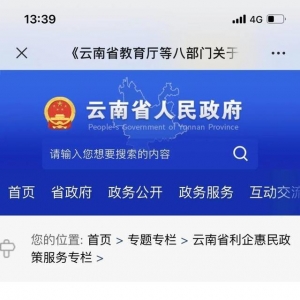 学校“民转公”后，教师也能“转公”吗？昆明市教体局回复 ...