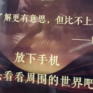向手机“宣战”