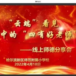 春风十里，让阳光照进心里——新区附小疫情期家校共架“彩虹桥” ...