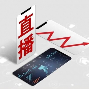 直播带货进入深水区，新玩家的入局方向是？