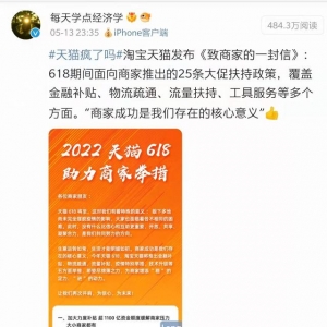 今年618，淘宝豁出去了