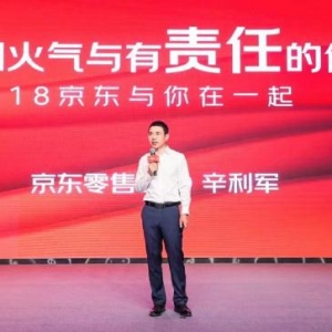 疫情中的特殊618，“承压”的京东写下反思