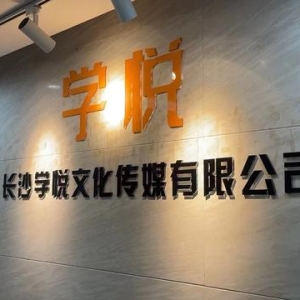 星阳寰宇公司回应短视频培训套路：停业整顿，安排专人协商退费 ...