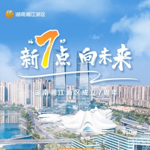 直播预告丨6月8日引爆全场！“七彩新区行”大型网络直播绝对YYDS ...