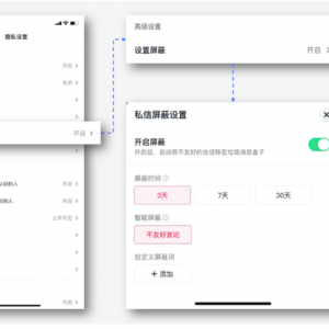 抖音加强网暴治理，新增私信屏蔽词设置等功能