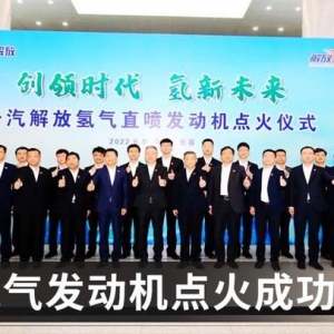 一汽解放氢气发动机成功点火，为什么对新能源转型有里程碑意义？ ...